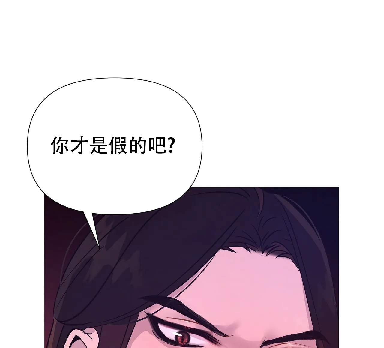 《夜叉演化记》第35话 第35页