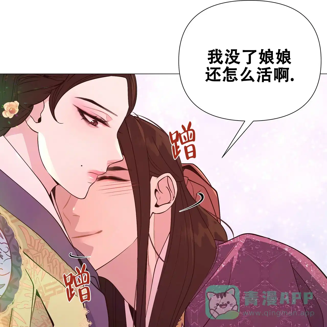 《夜叉演化记》第35话 第1页