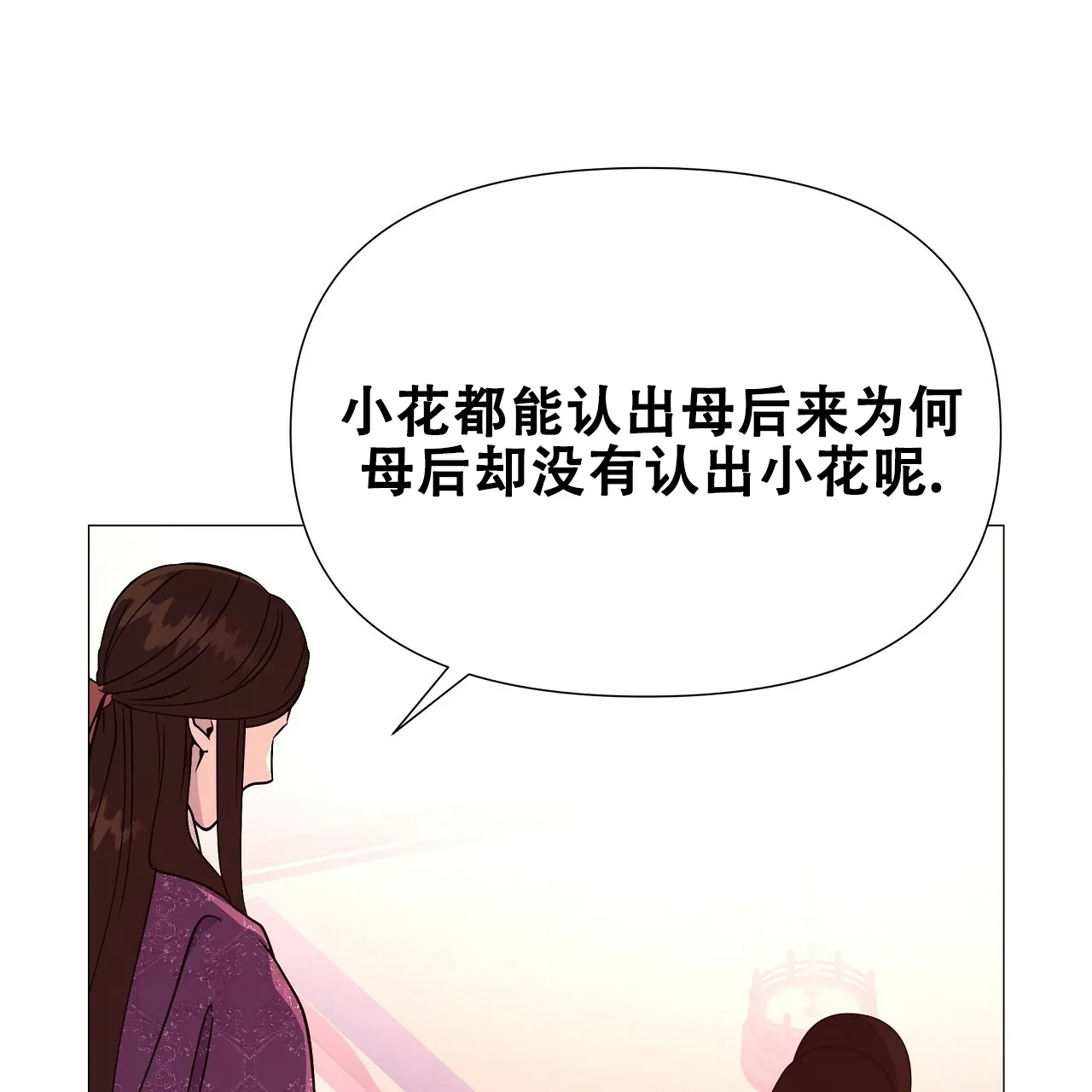 《夜叉演化记》第35话 第58页