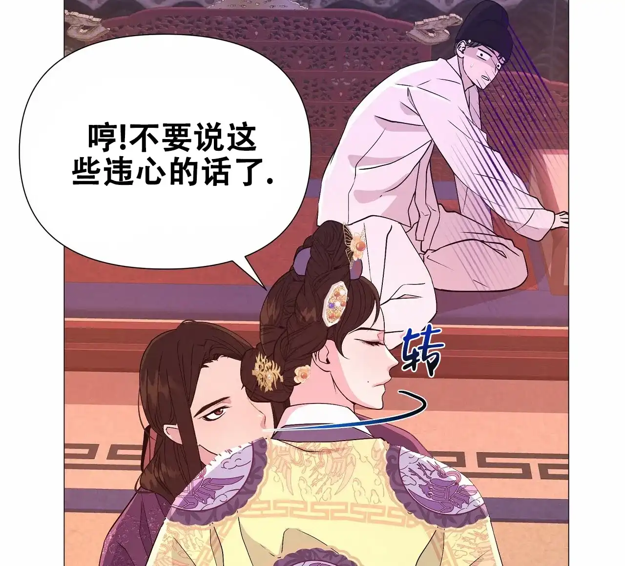 《夜叉演化记》第35话 第3页