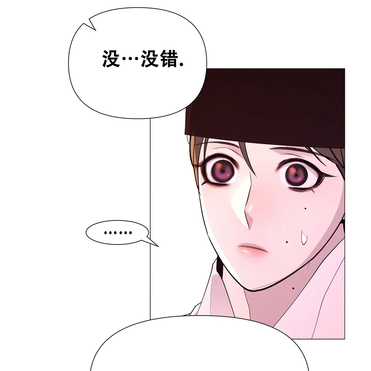 《夜叉演化记》第35话 第65页