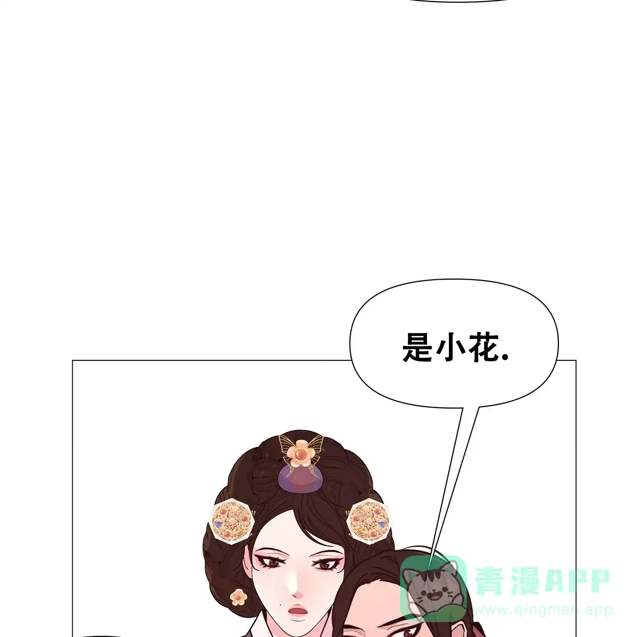 《夜叉演化记》第35话 第6页
