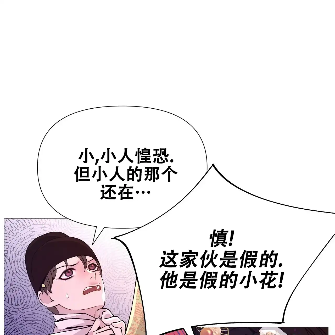 《夜叉演化记》第35话 第24页