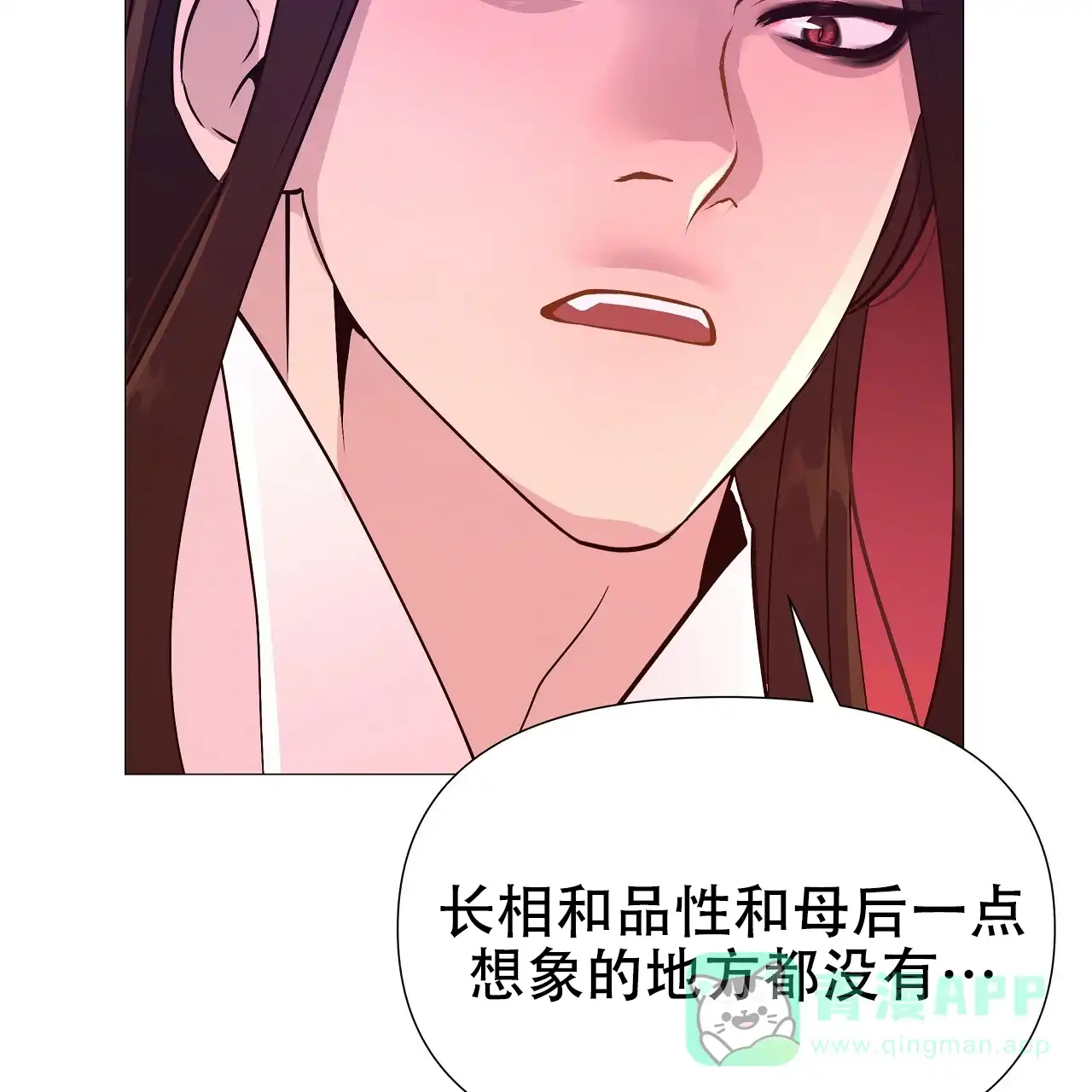 《夜叉演化记》第35话 第36页