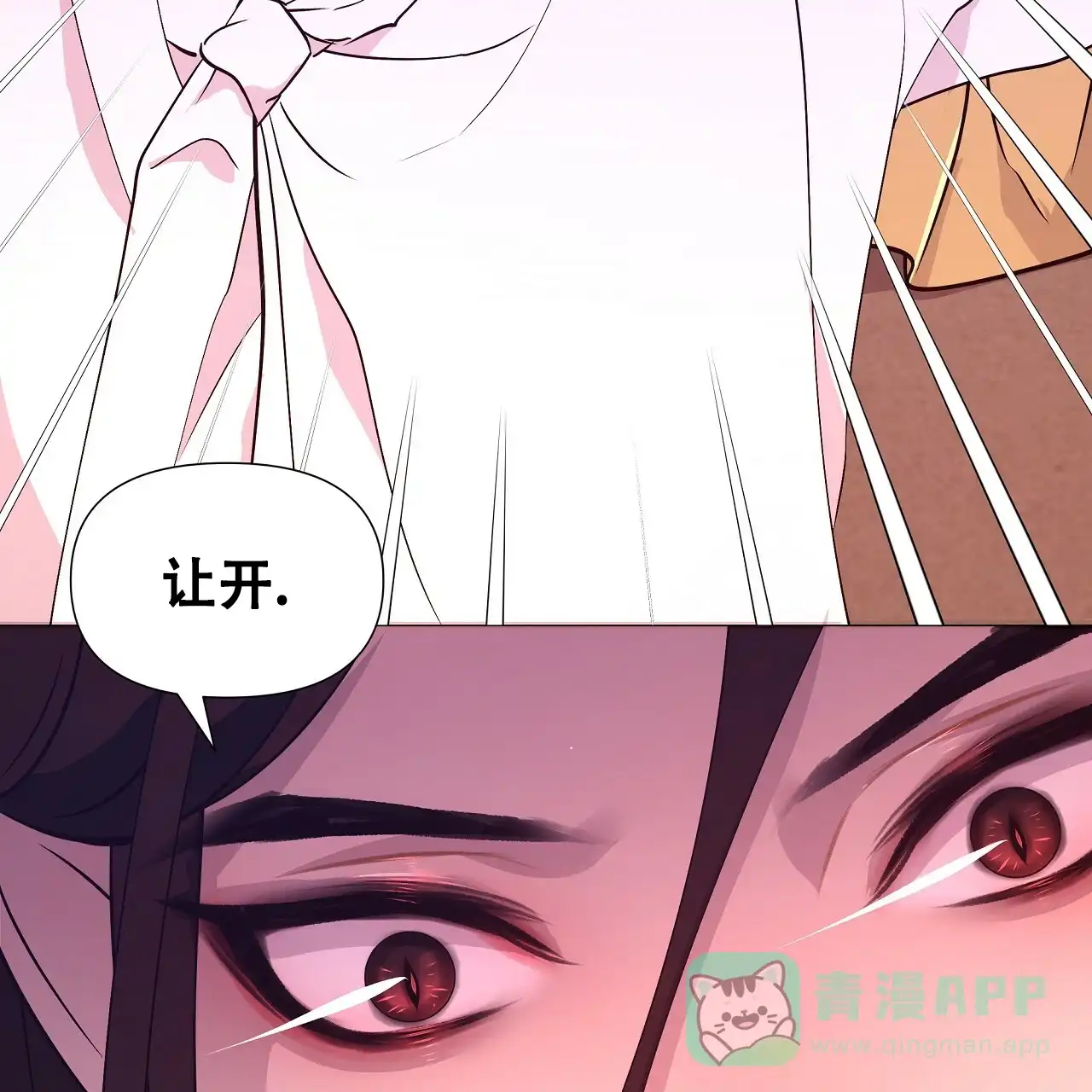 《夜叉演化记》第35话 第46页