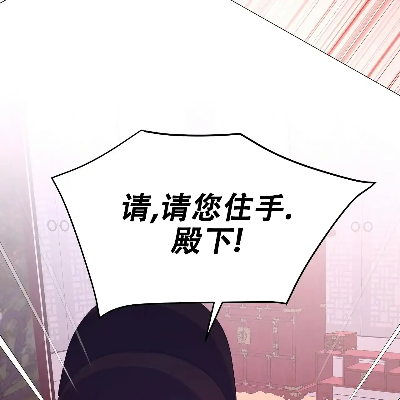 《夜叉演化记》第35话 第44页