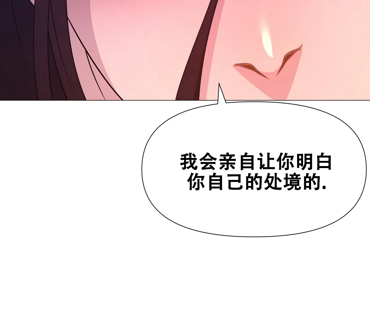 《夜叉演化记》第35话 第47页