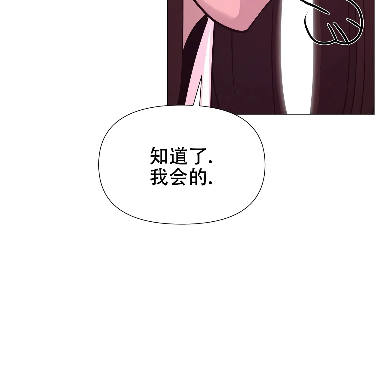 《夜叉演化记》第35话 第57页