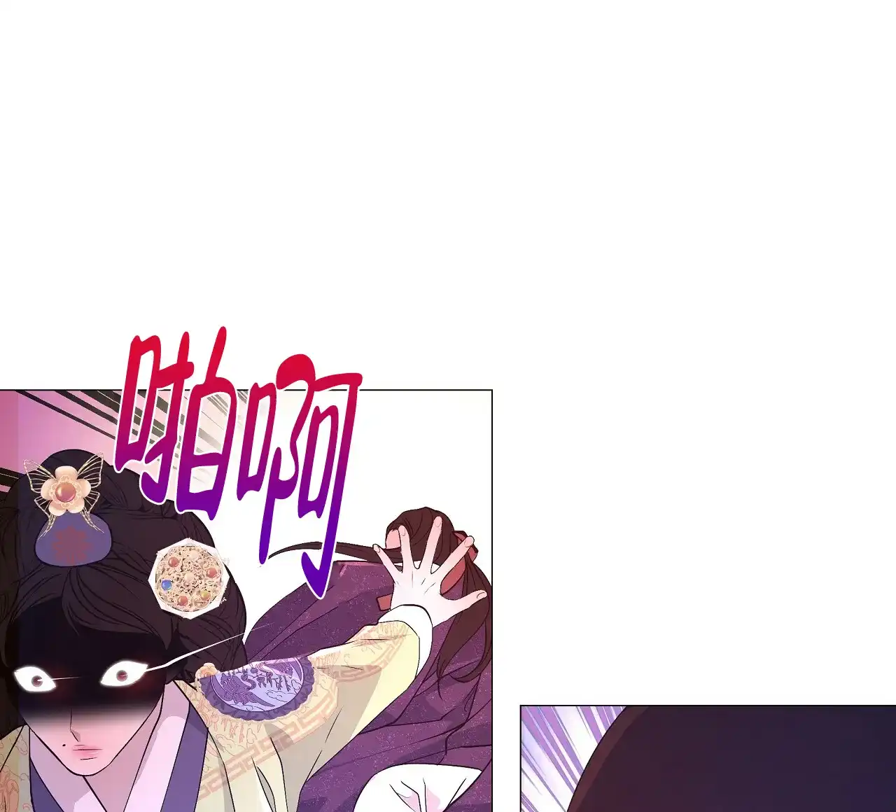 《夜叉演化记》第35话 第19页