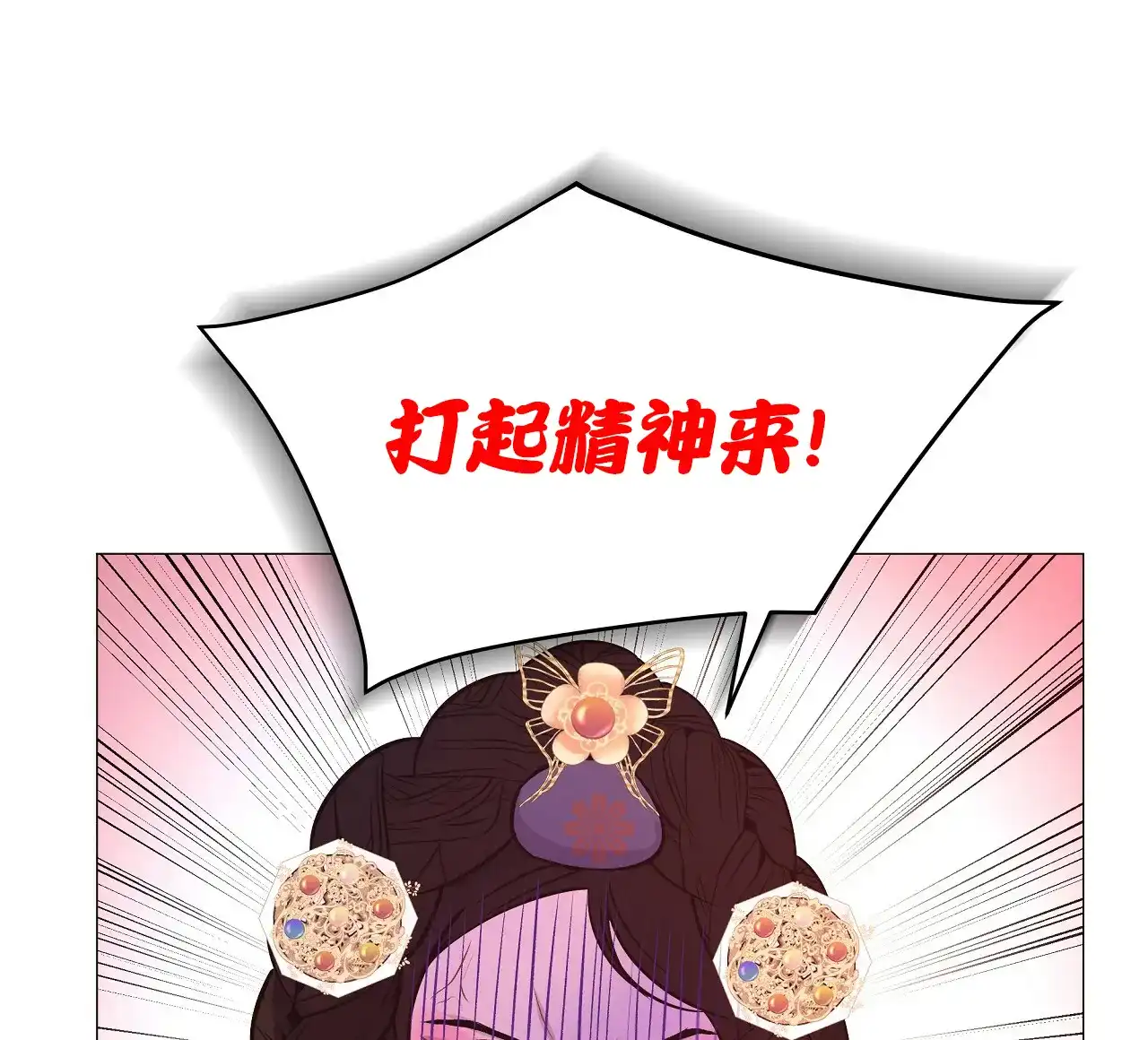 《夜叉演化记》第35话 第15页