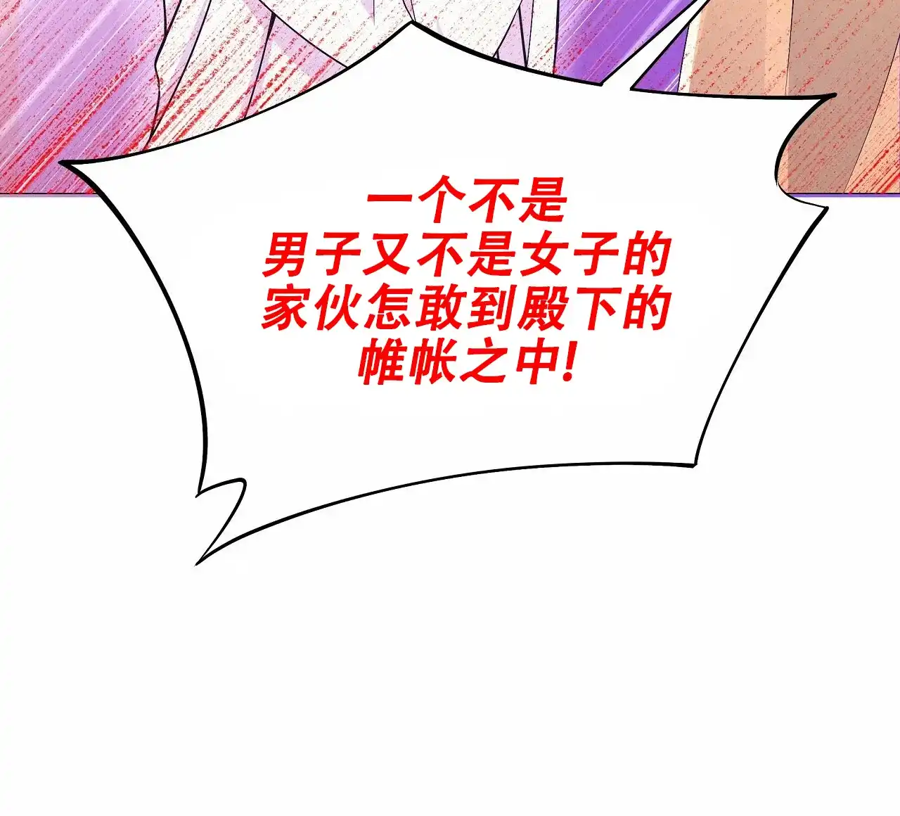 《夜叉演化记》第35话 第23页