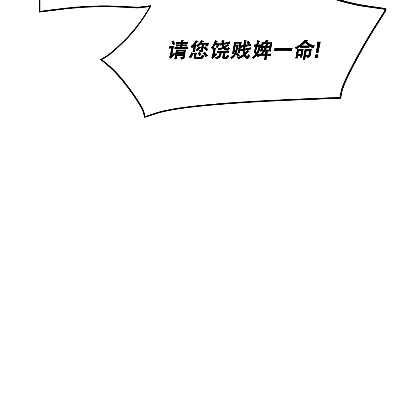 《夜叉演化记》第35话 第50页