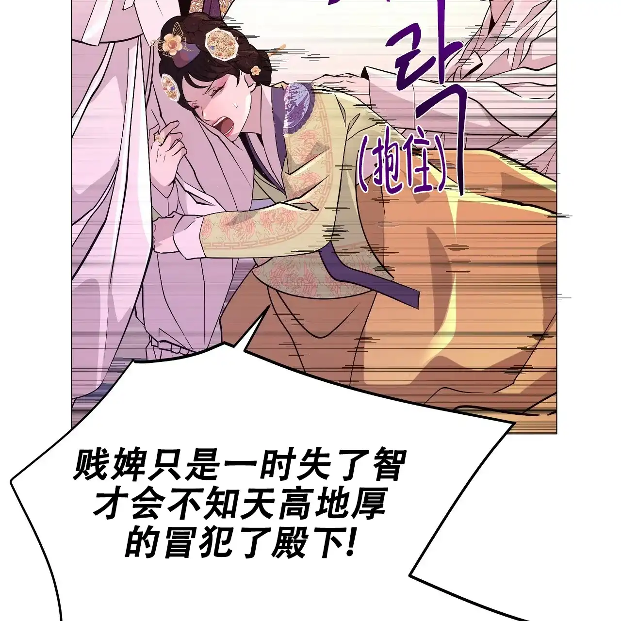 《夜叉演化记》第35话 第49页