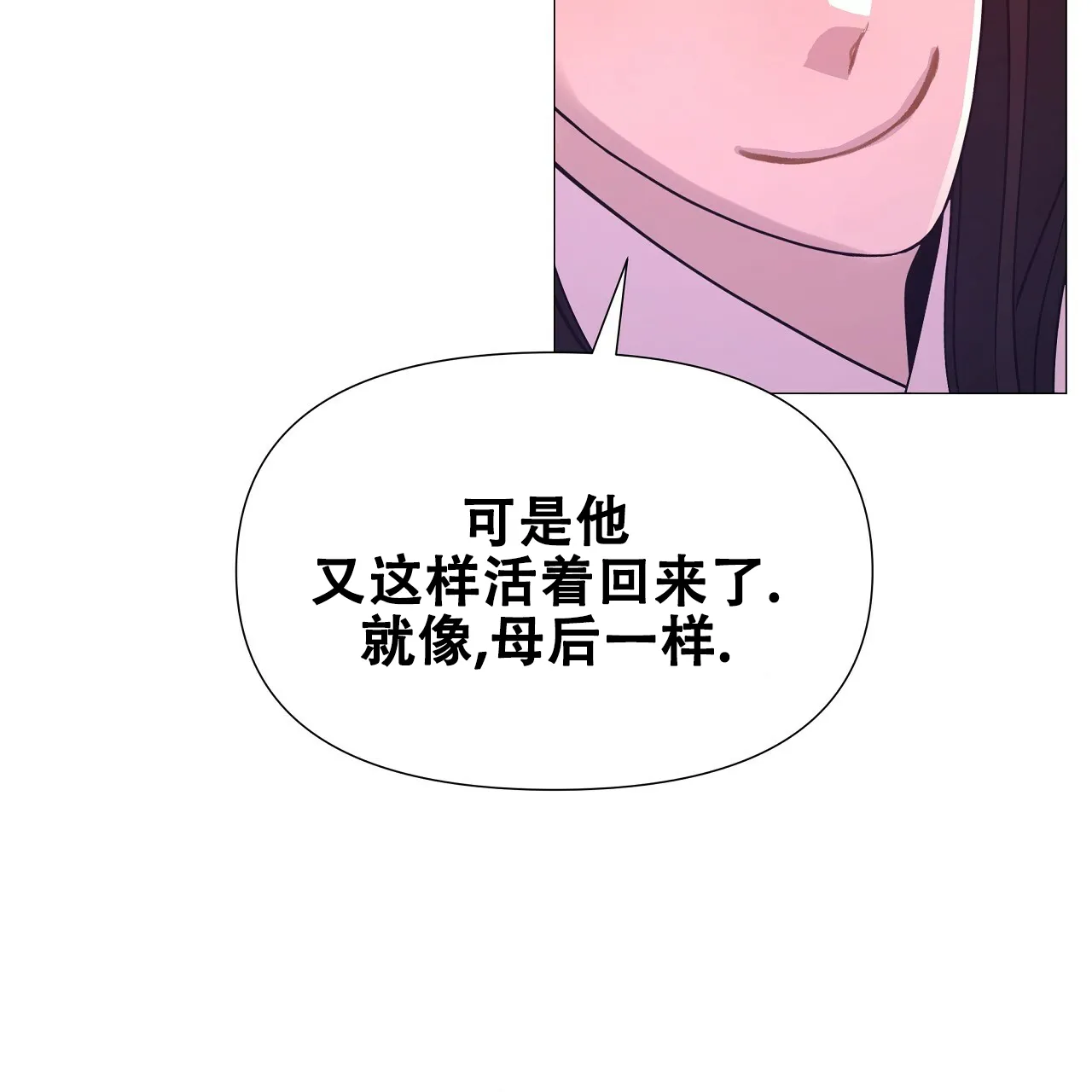 《夜叉演化记》第35话 第10页
