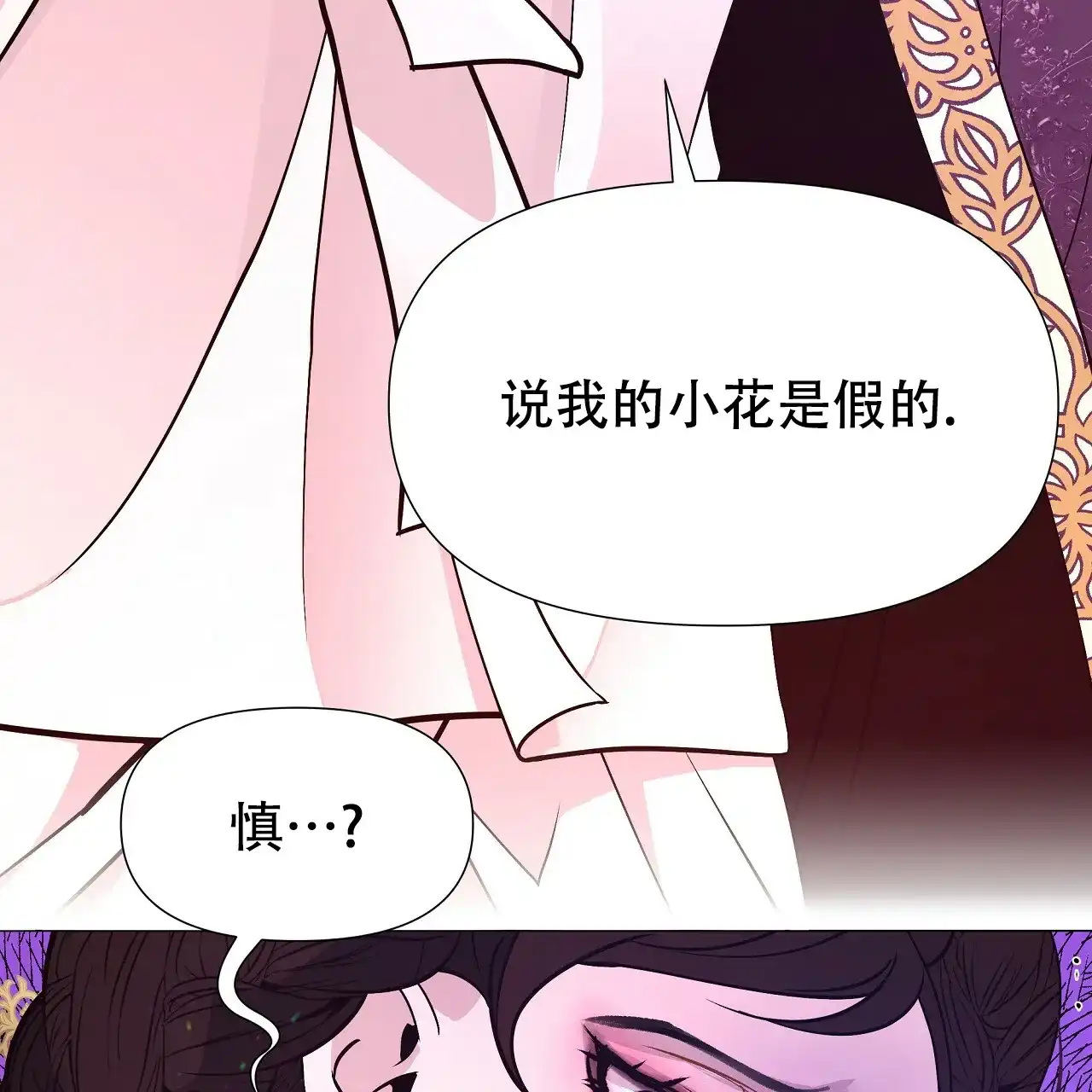 《夜叉演化记》第35话 第33页