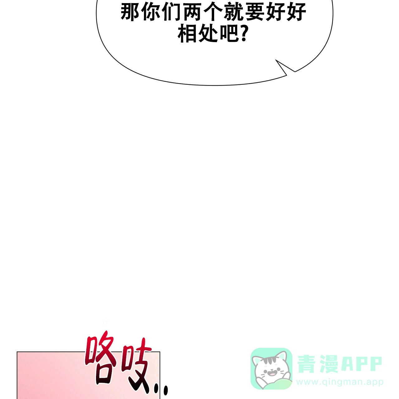 《夜叉演化记》第35话 第66页