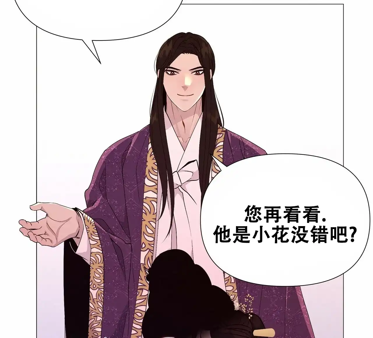 《夜叉演化记》第35话 第63页