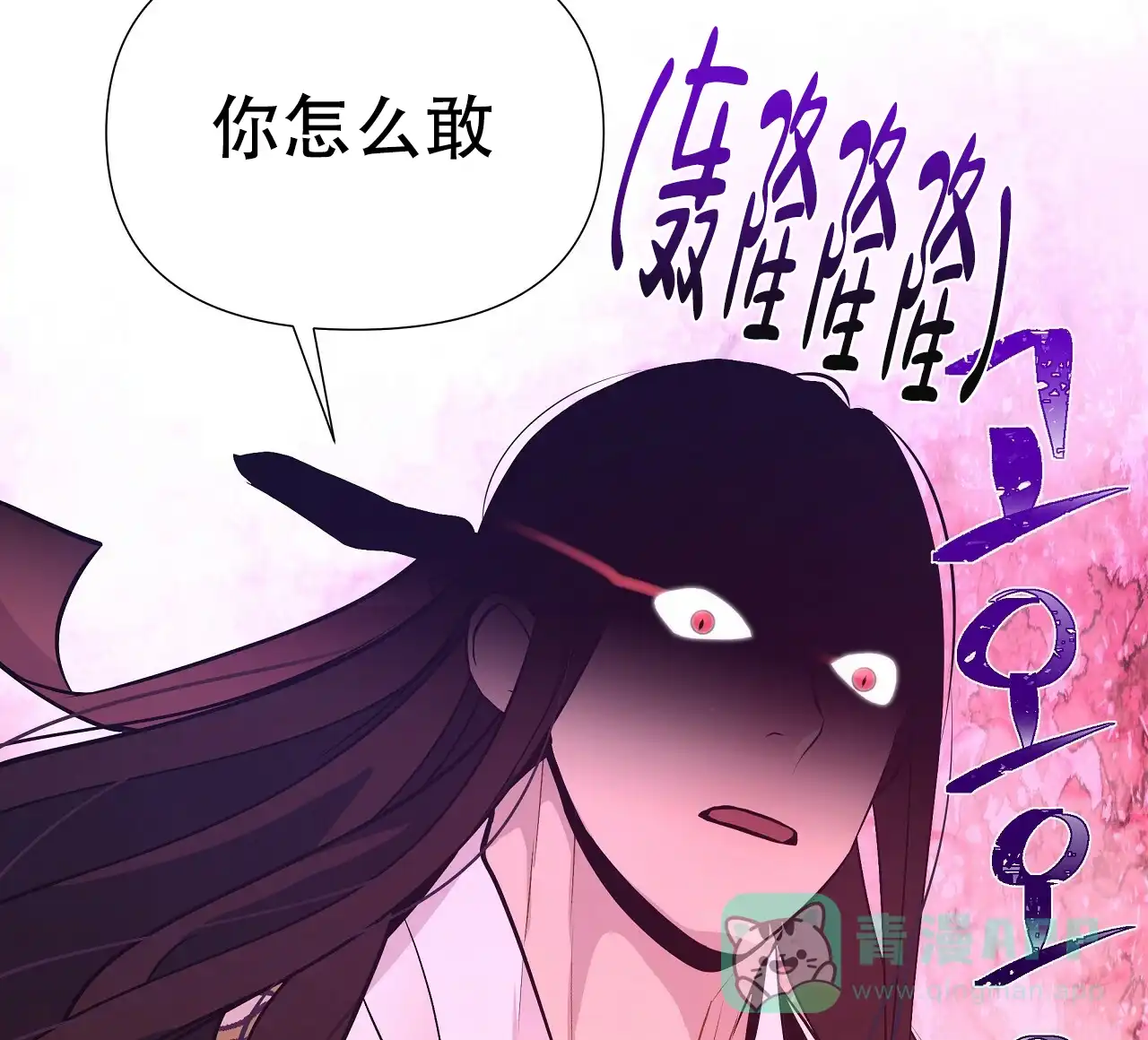 《夜叉演化记》第35话 第31页