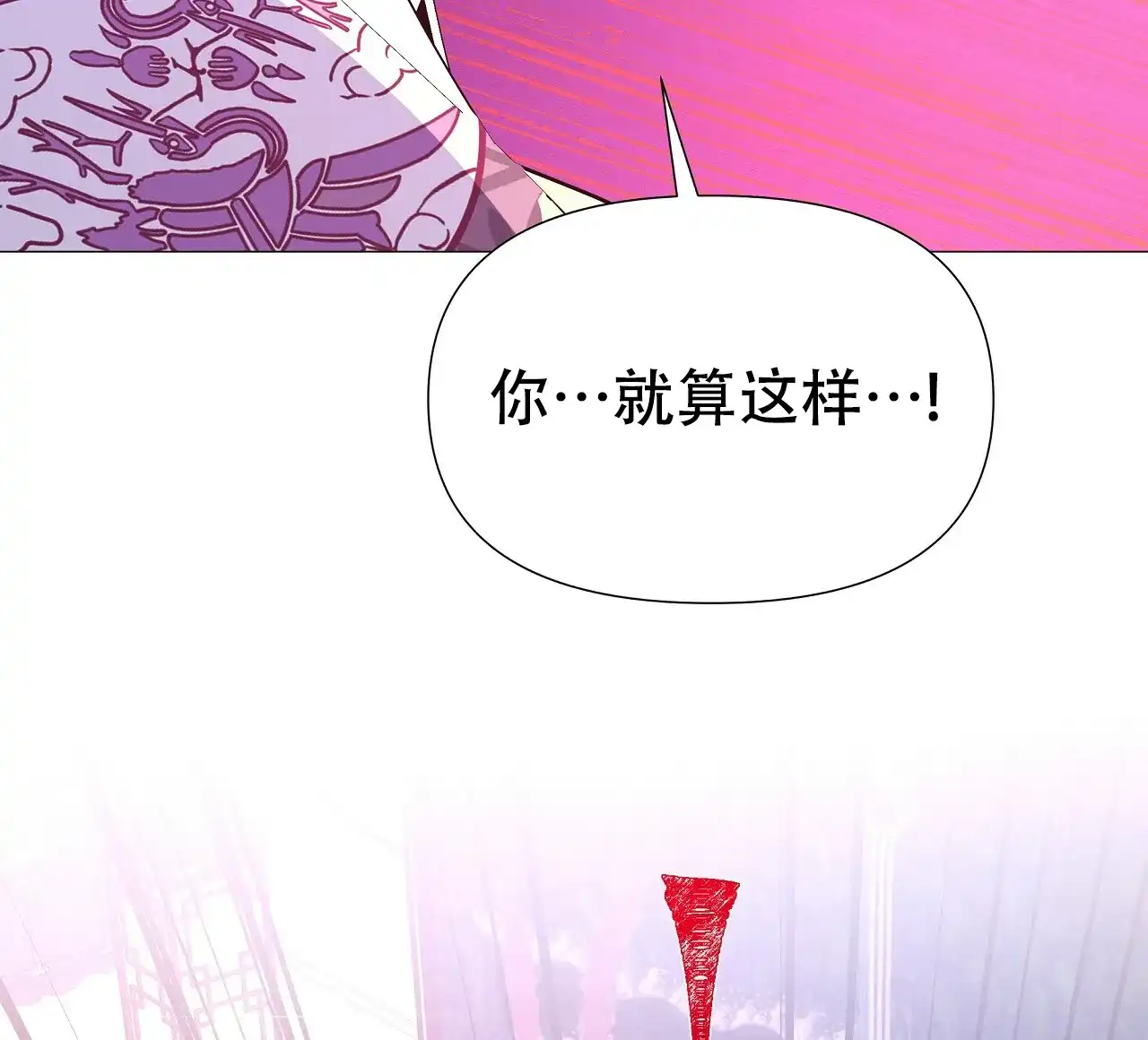 《夜叉演化记》第35话 第39页