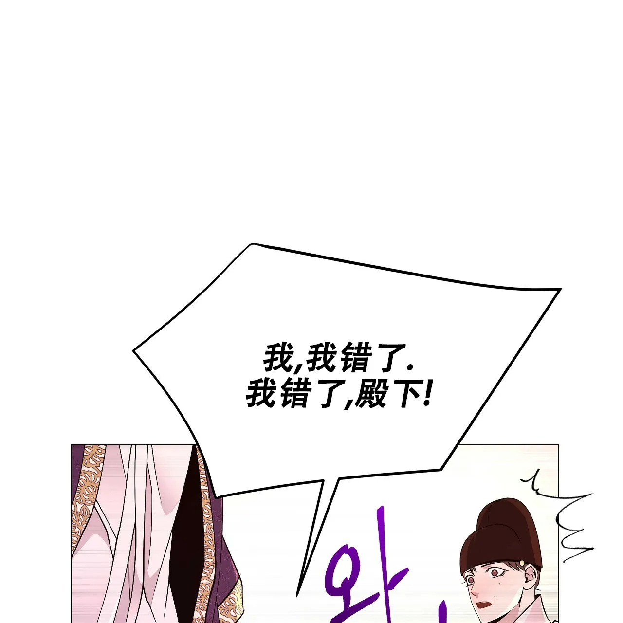 《夜叉演化记》第35话 第48页