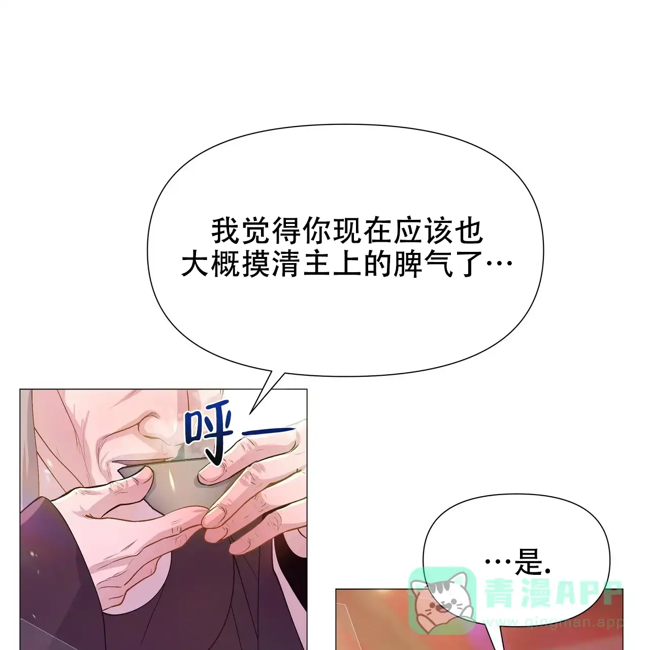《夜叉演化记》第36话 第6页