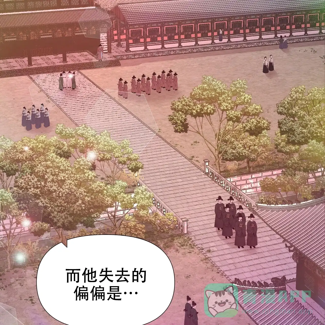 《夜叉演化记》第36话 第21页