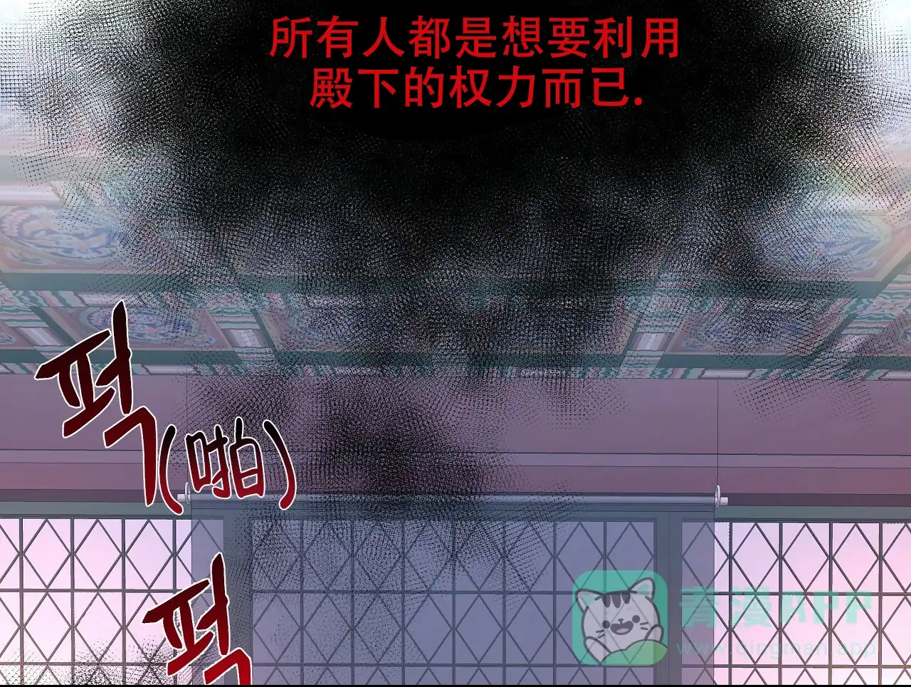 《夜叉演化记》第36话 第36页