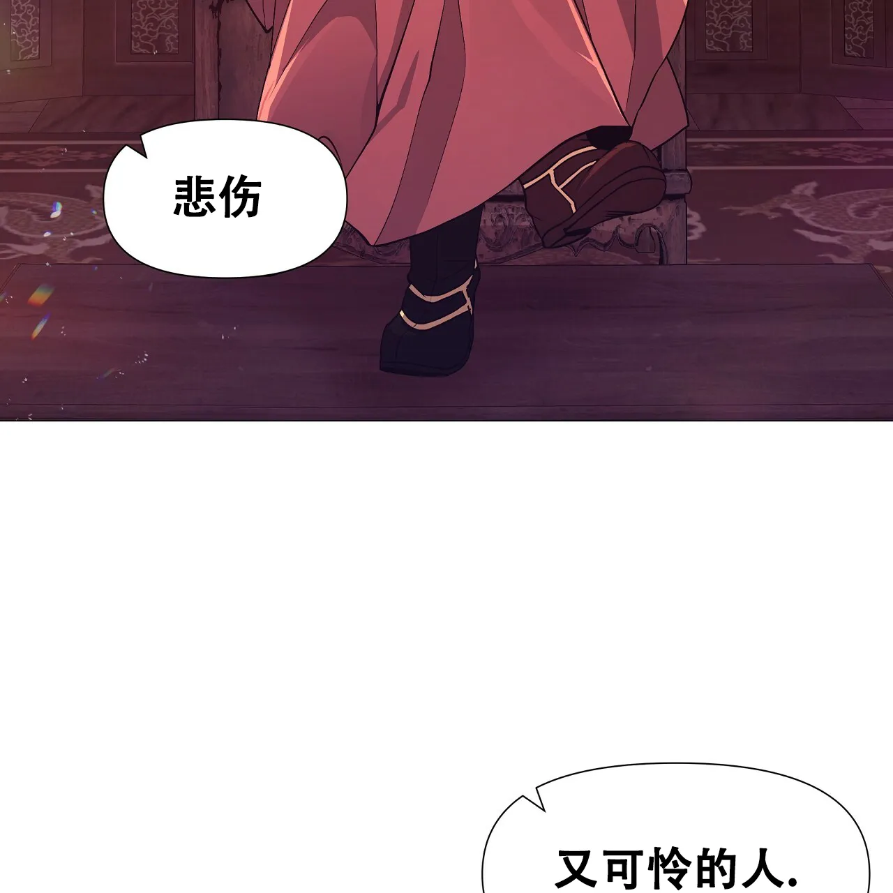《夜叉演化记》第36话 第24页