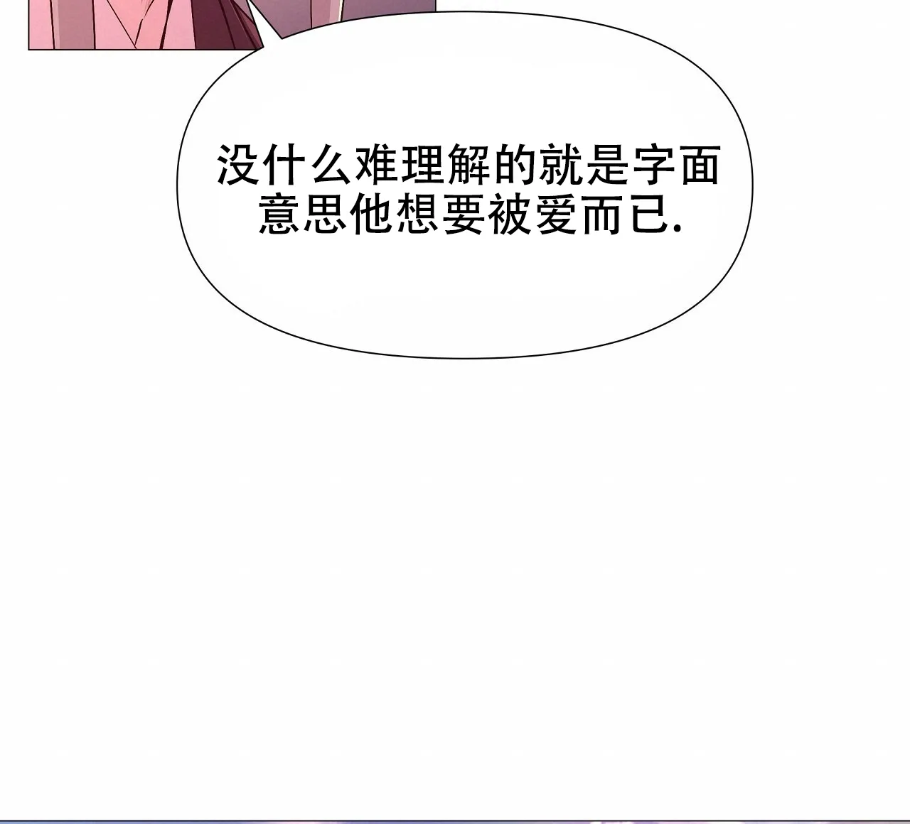 《夜叉演化记》第36话 第19页
