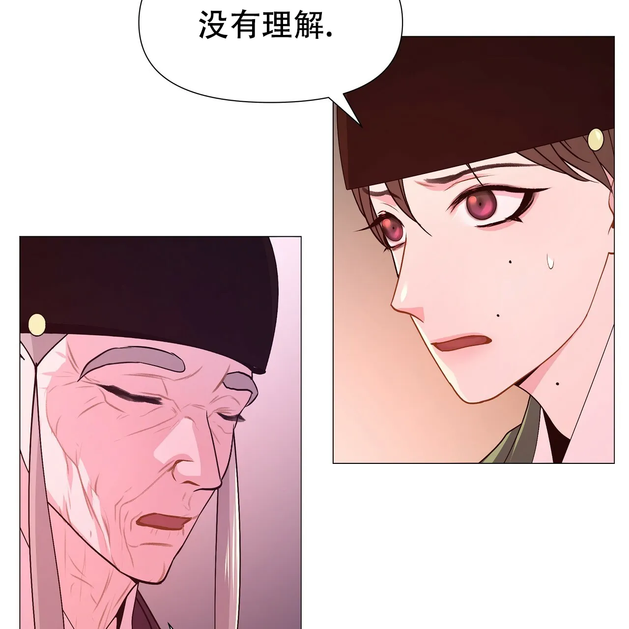 《夜叉演化记》第36话 第18页
