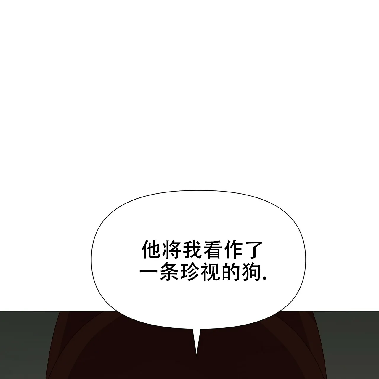 《夜叉演化记》第36话 第8页