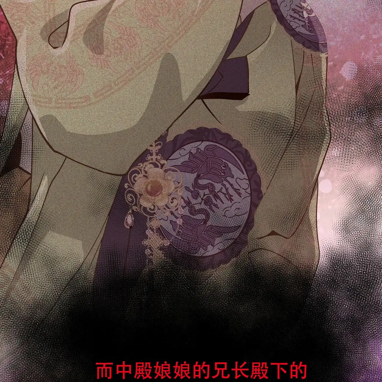 《夜叉演化记》第36话 第40页