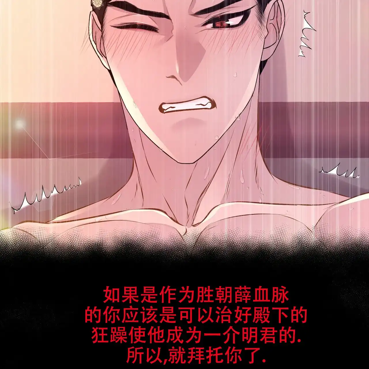 《夜叉演化记》第36话 第50页