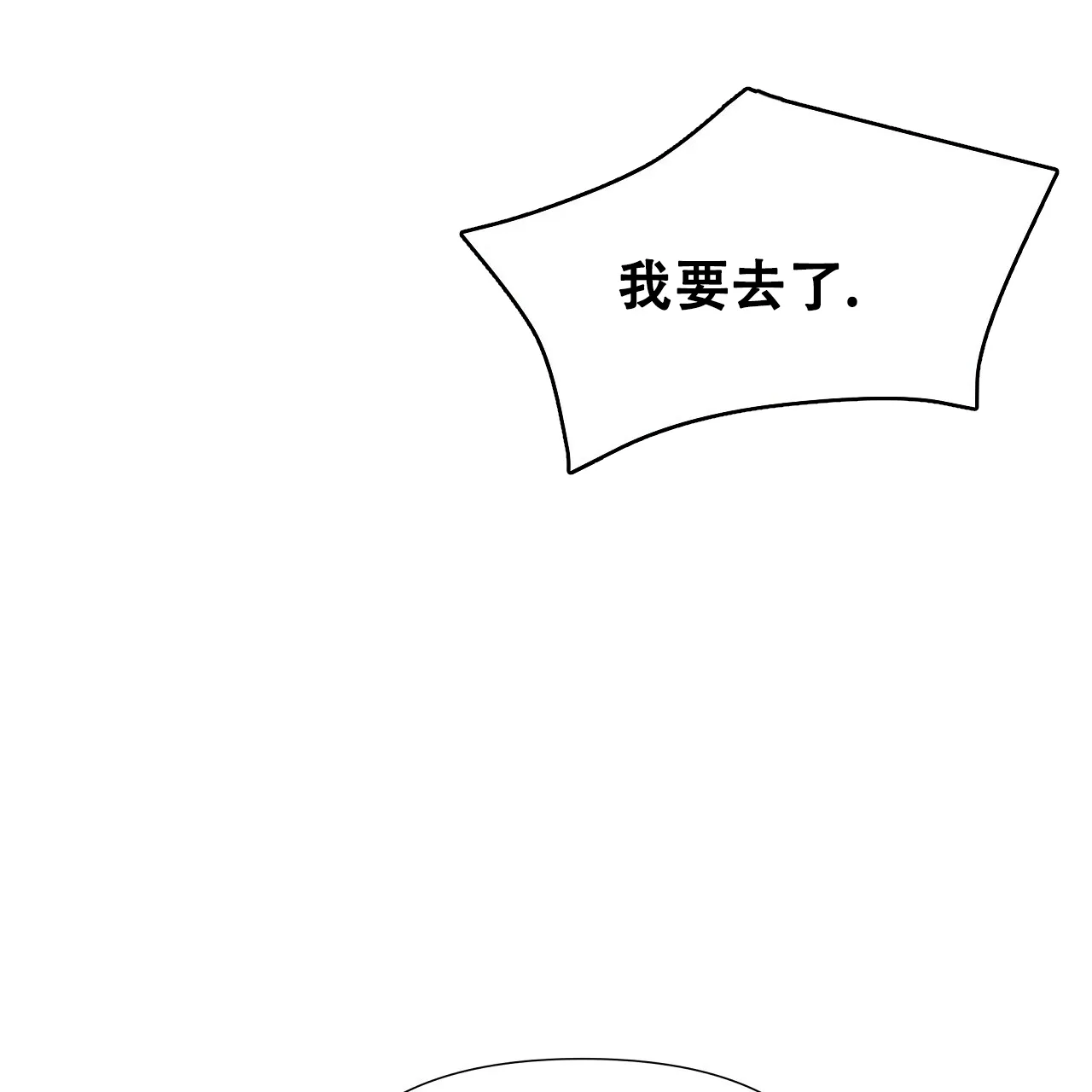 《夜叉演化记》第36话 第30页