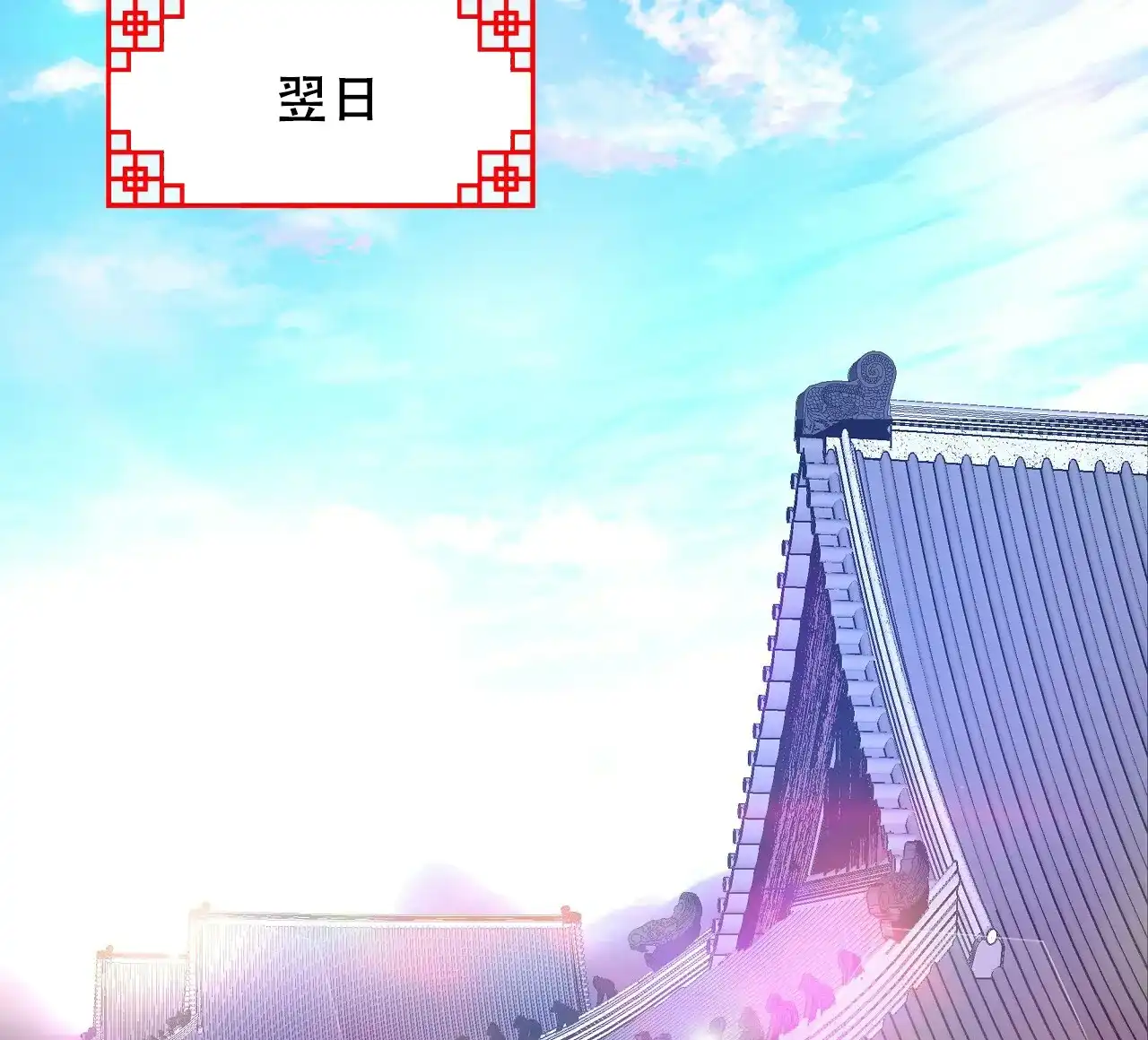 《夜叉演化记》第36话 第3页