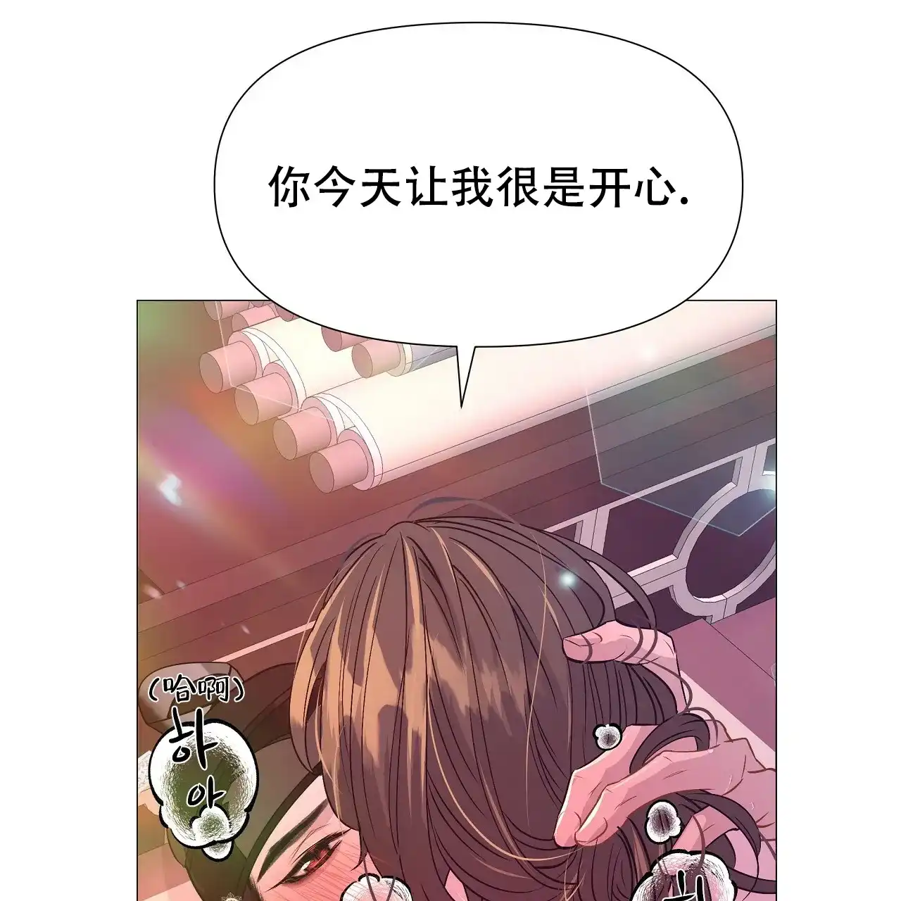 《夜叉演化记》第36话 第60页