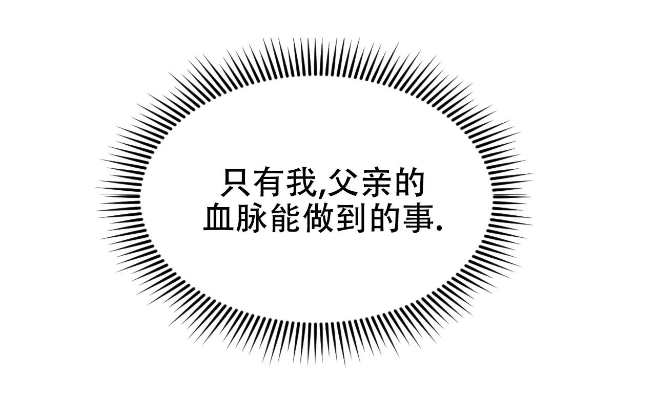 《夜叉演化记》第36话 第55页