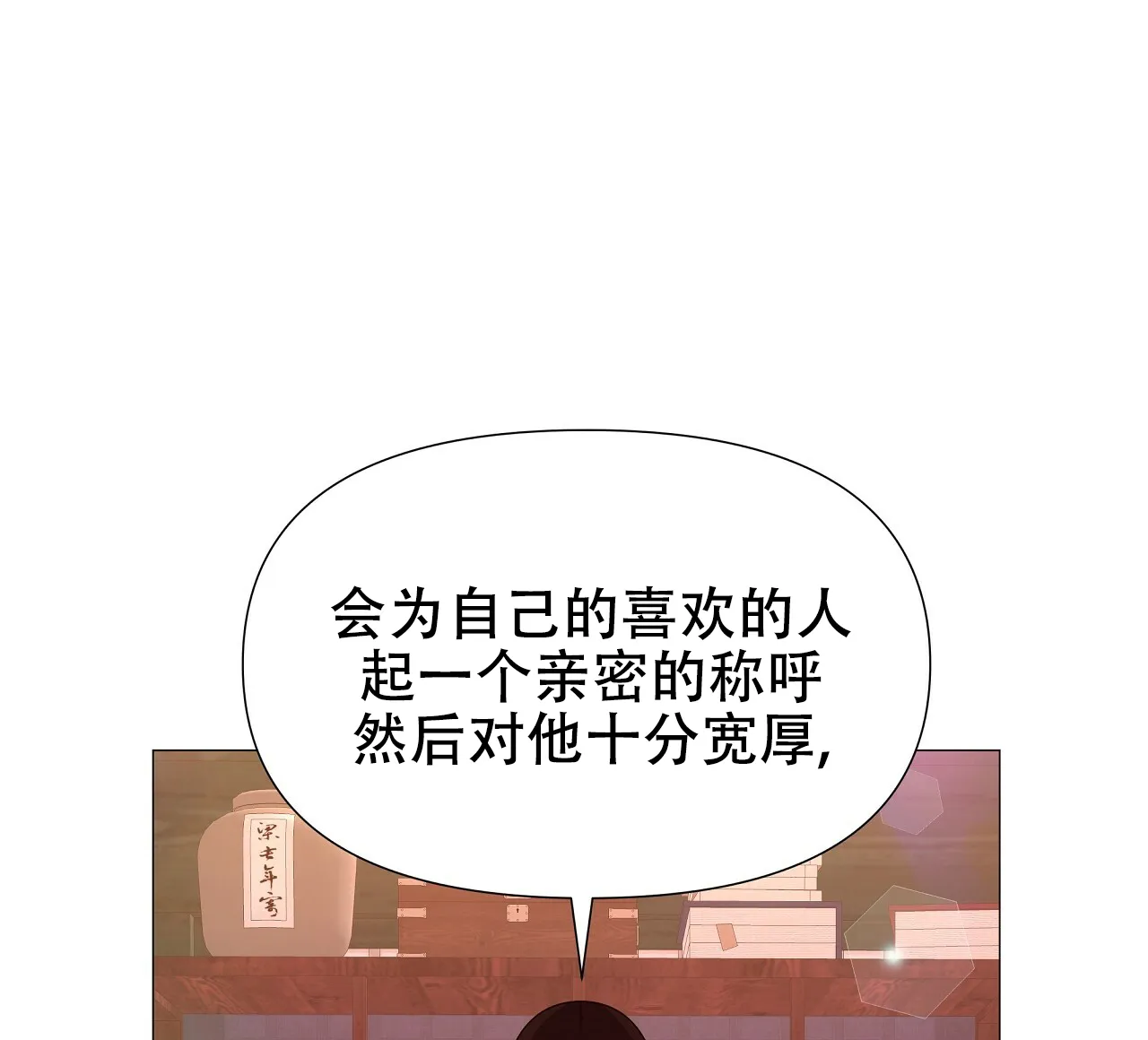 《夜叉演化记》第36话 第15页