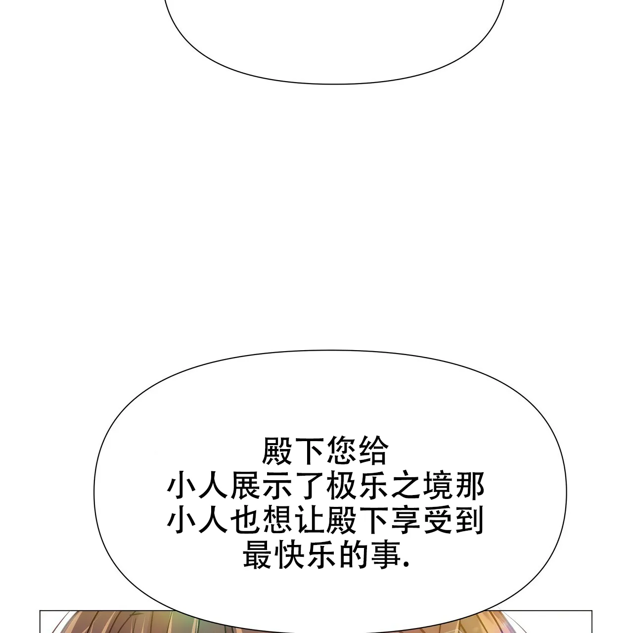 《夜叉演化记》第36话 第62页