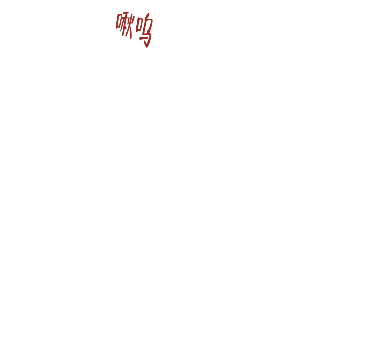 《夜叉演化记》第36话 第59页