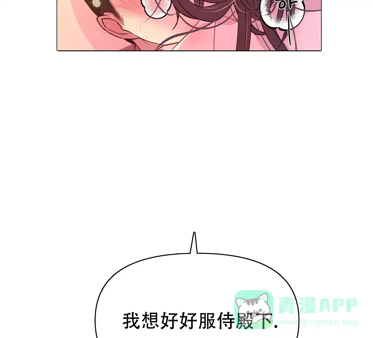 《夜叉演化记》第36话 第61页