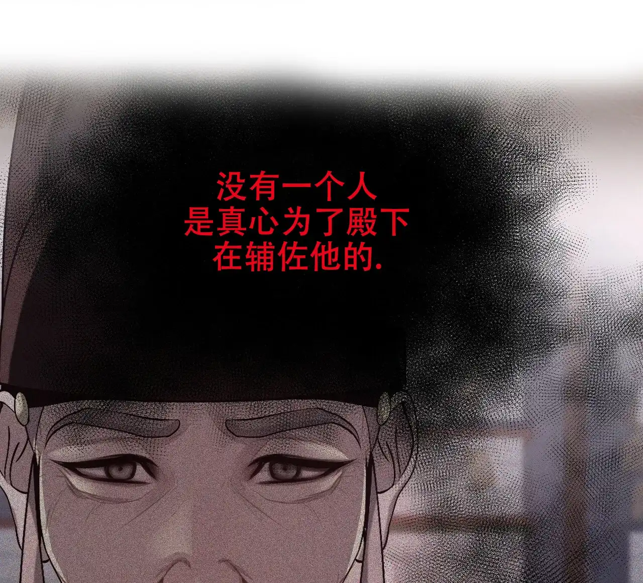 《夜叉演化记》第36话 第37页