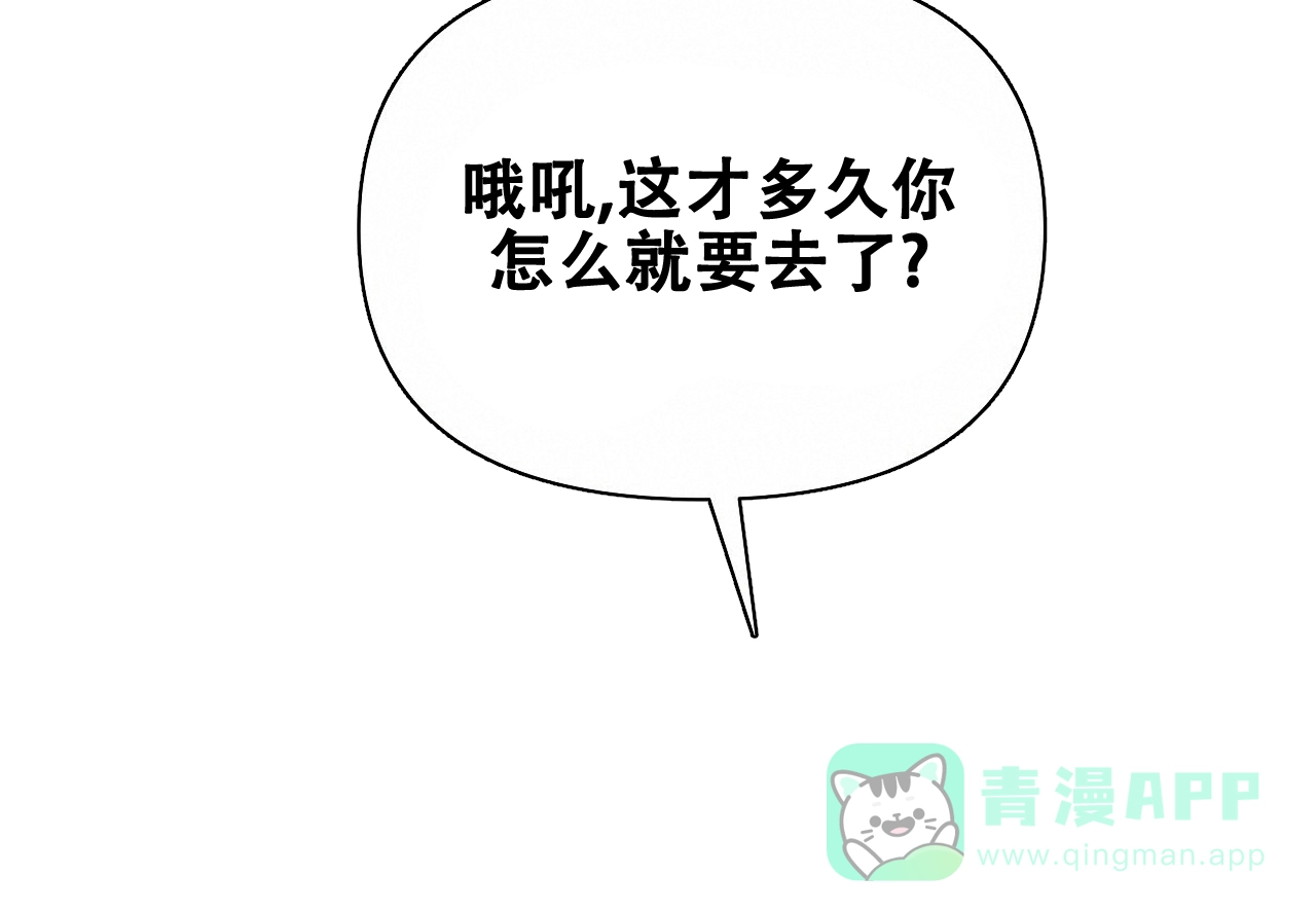 《夜叉演化记》第36话 第31页