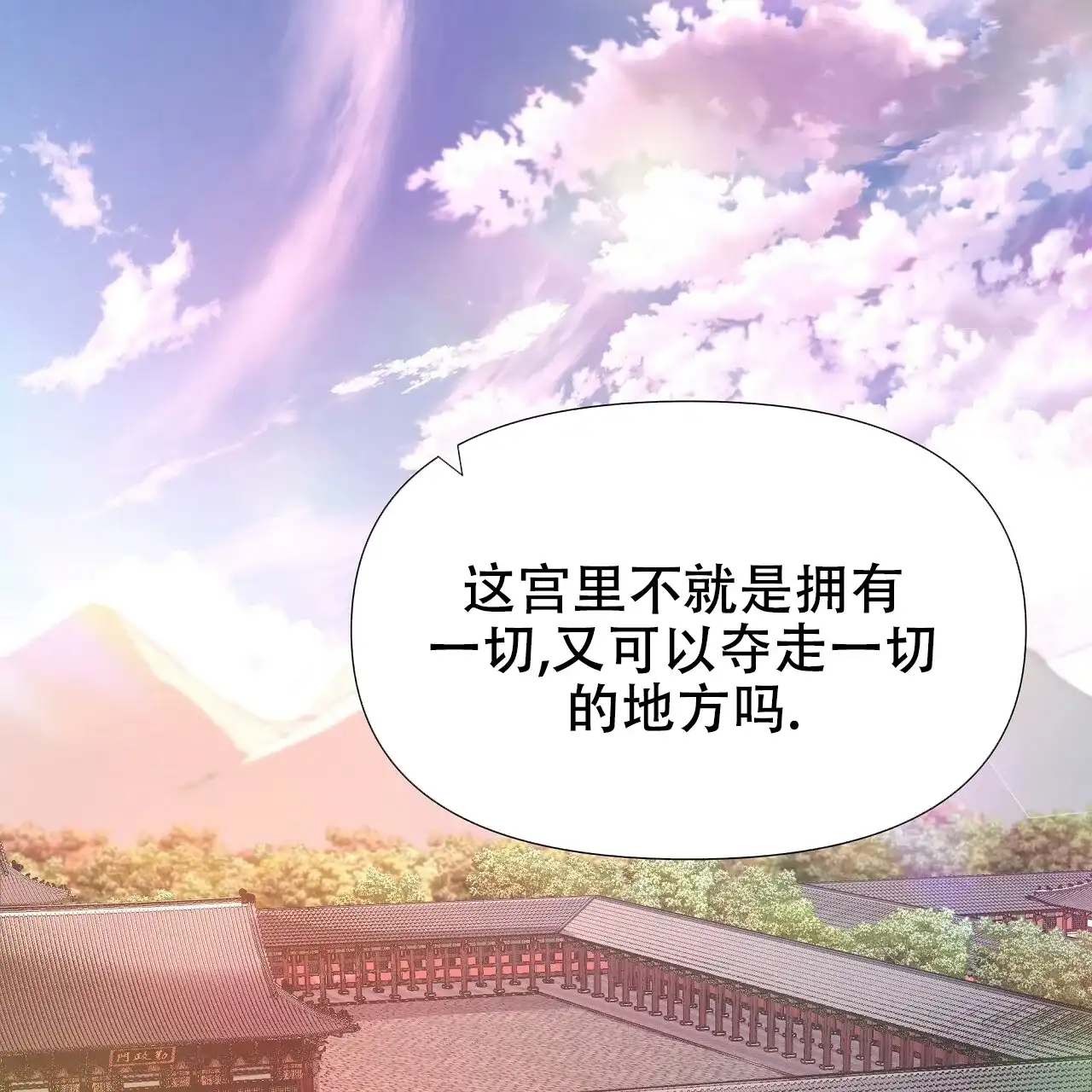 《夜叉演化记》第36话 第20页