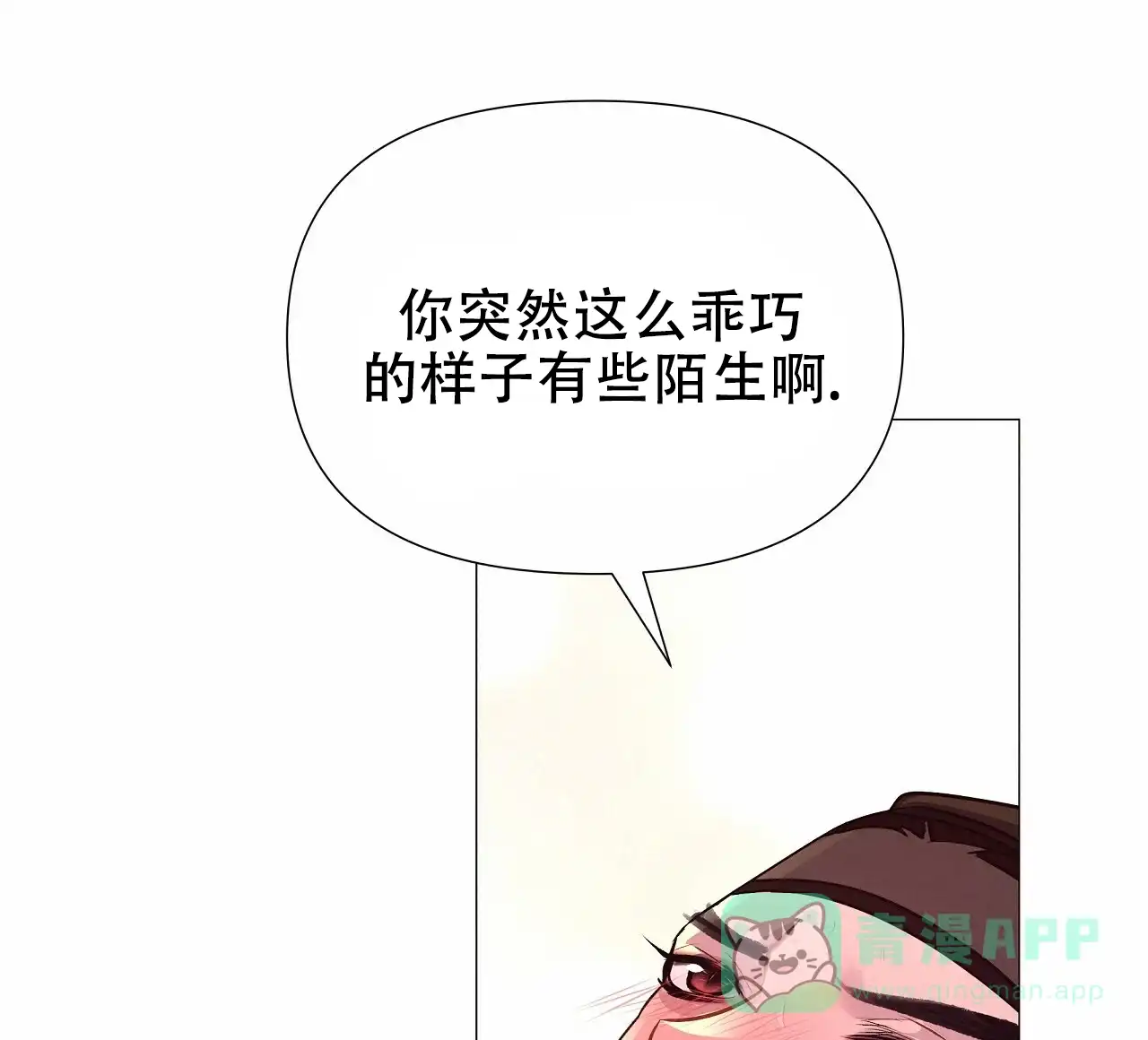 《夜叉演化记》第37话 第1页