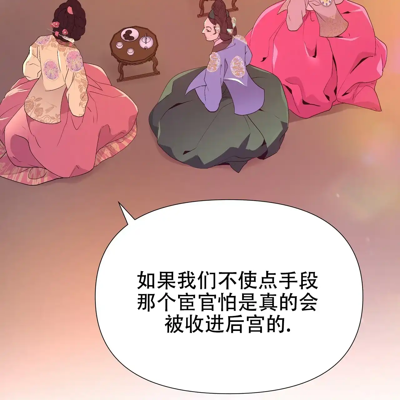 《夜叉演化记》第37话 第63页