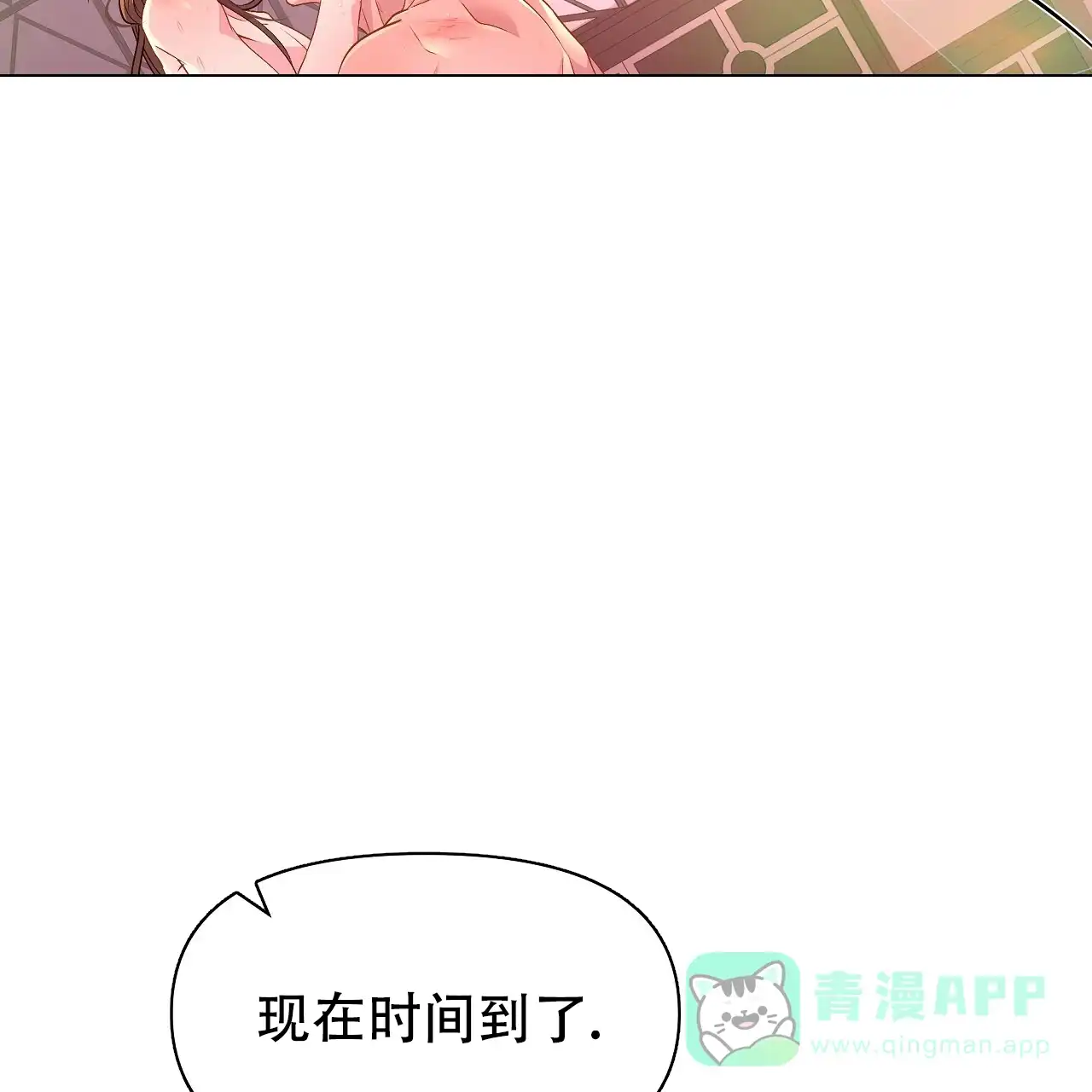 《夜叉演化记》第37话 第6页