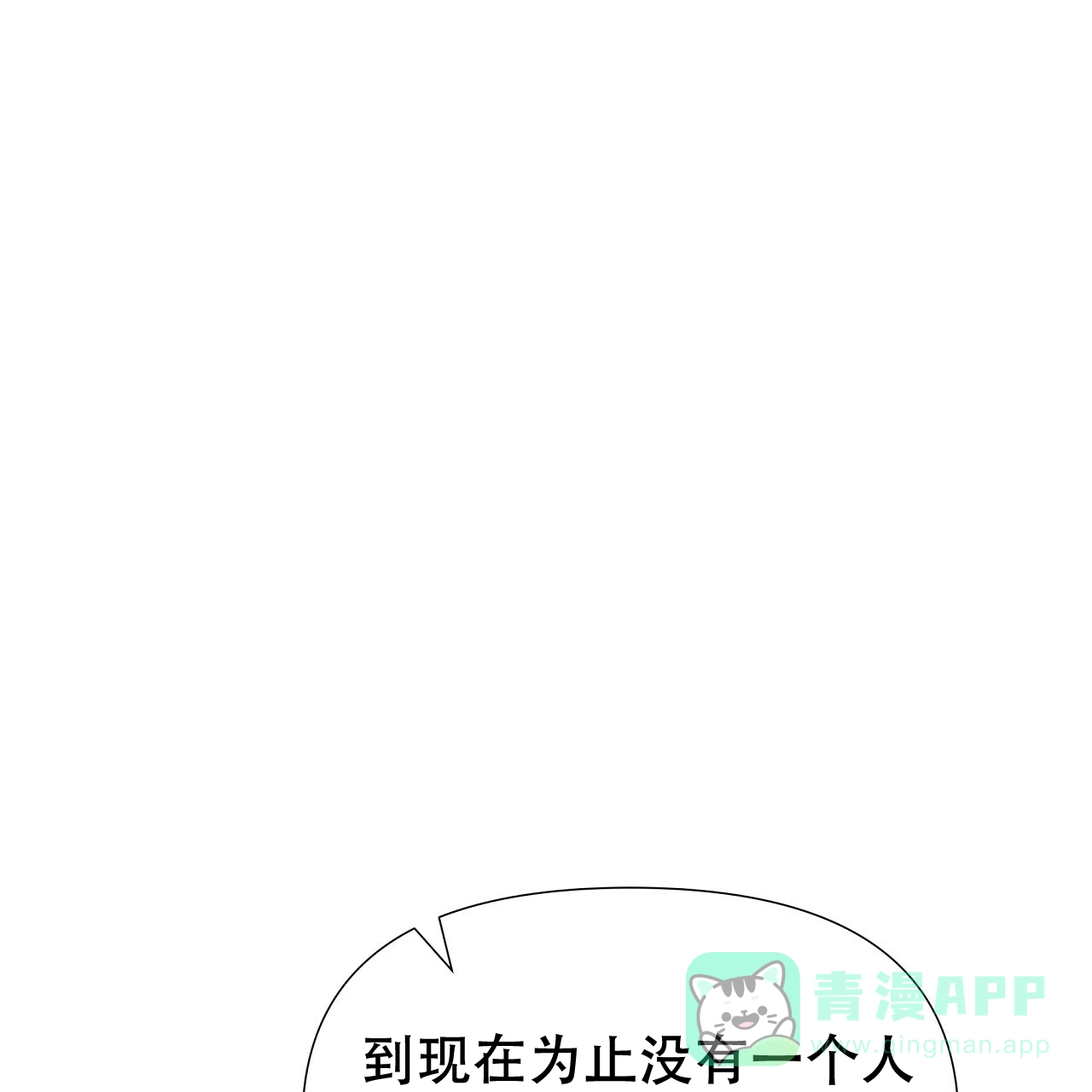《夜叉演化记》第37话 第51页