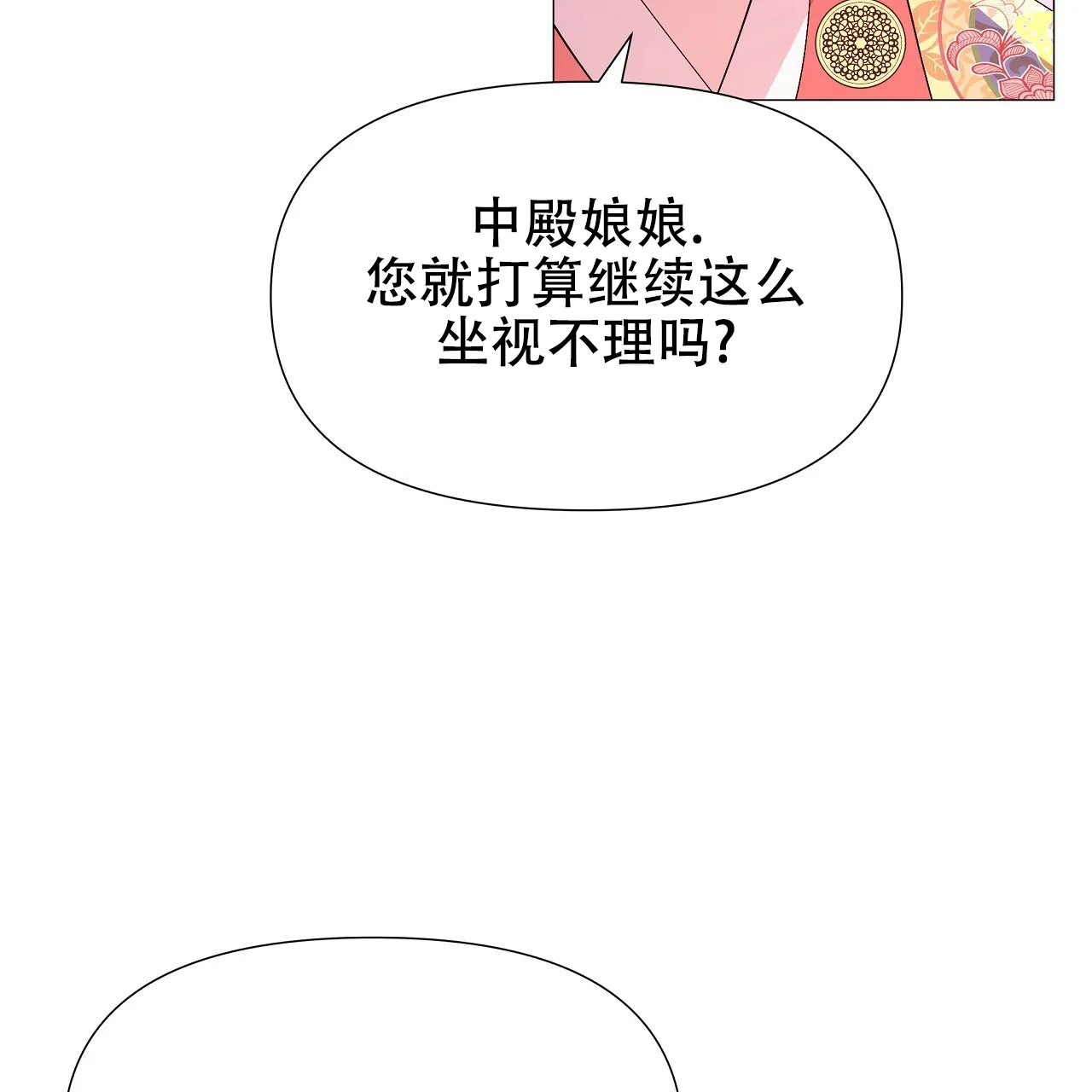 《夜叉演化记》第37话 第59页