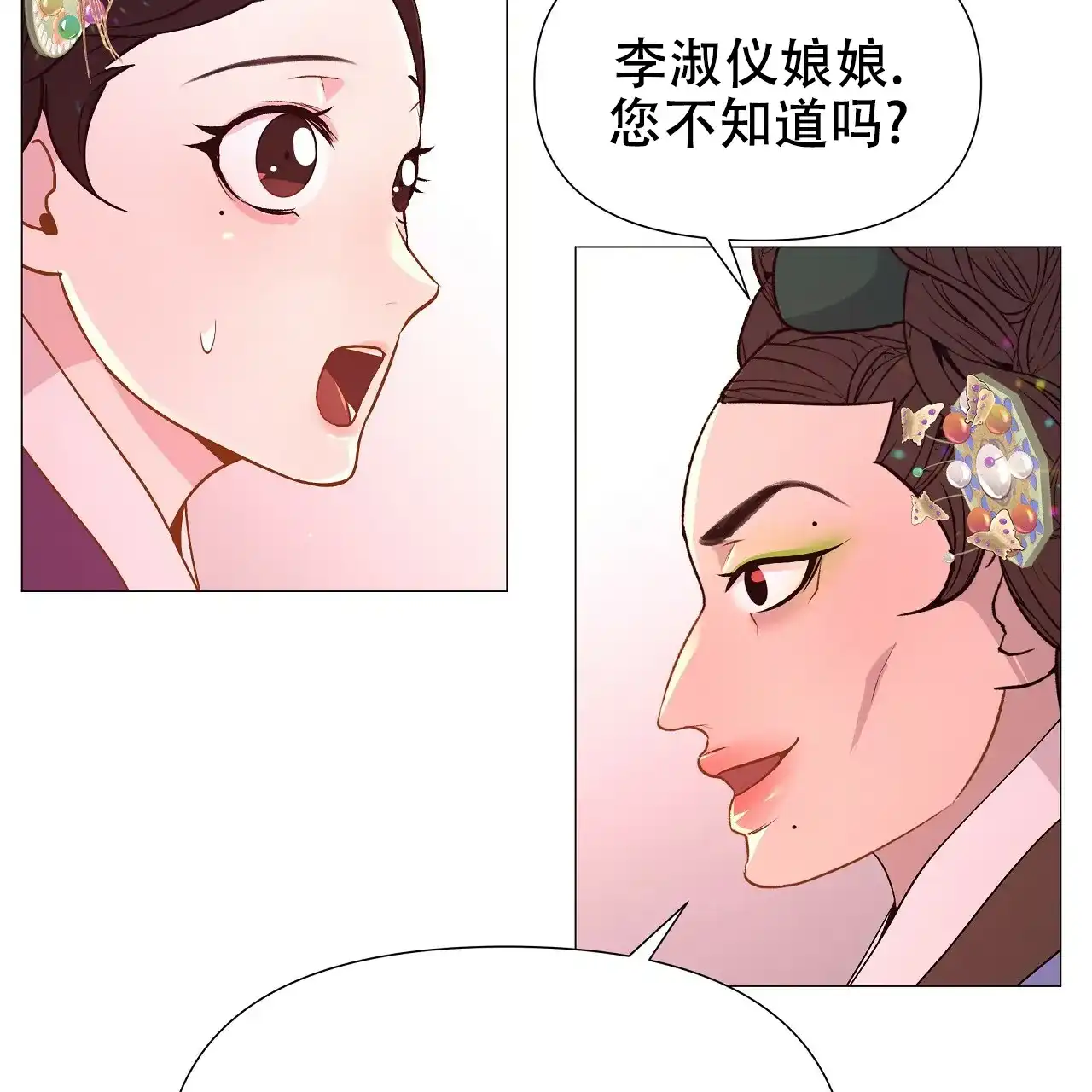 《夜叉演化记》第37话 第47页